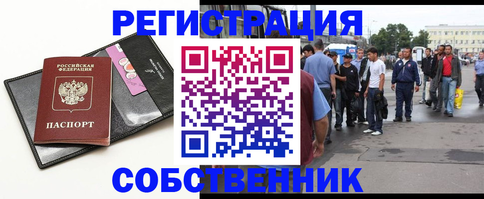 прописка гарантия в Ивантеевке
