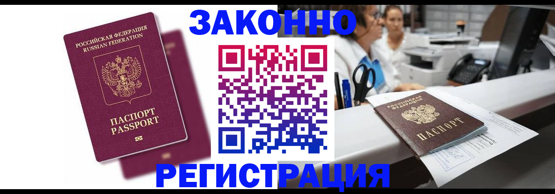 временная регистрация собственник в Ивантеевке