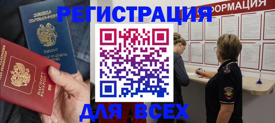 прописка для кредита в Ивантеевке