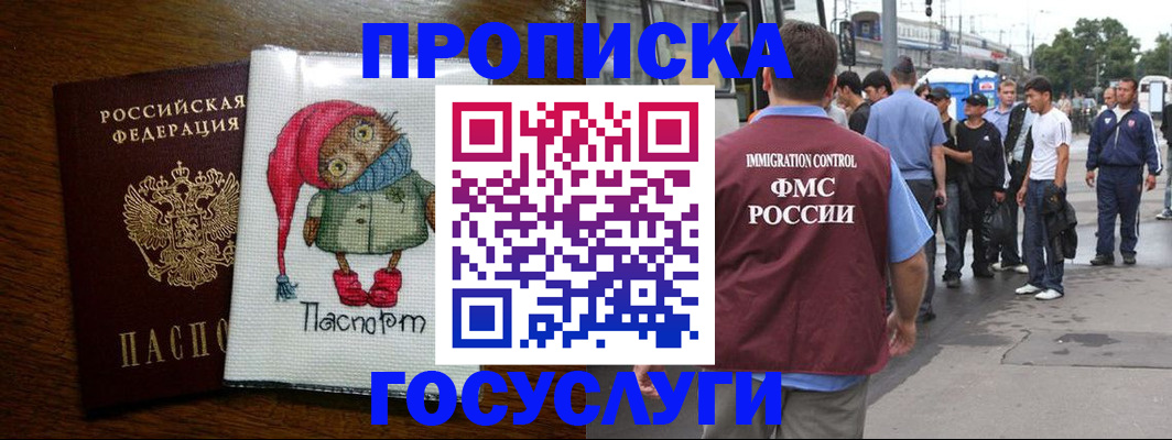 регистрация в Ивантеевке