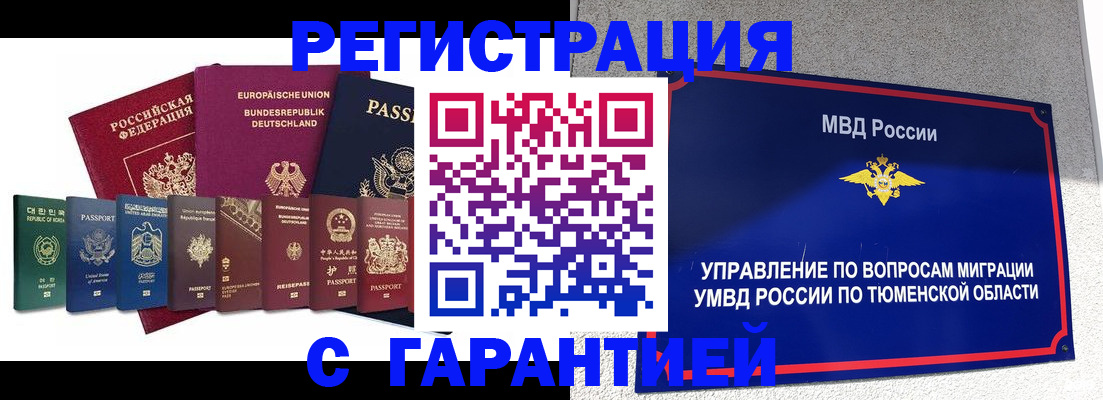 прописка для школы в Ивантеевке